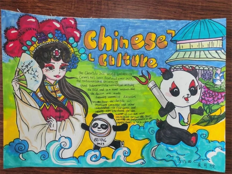 “童绘新成都 少年助大运”手绘英语小报优秀作品展