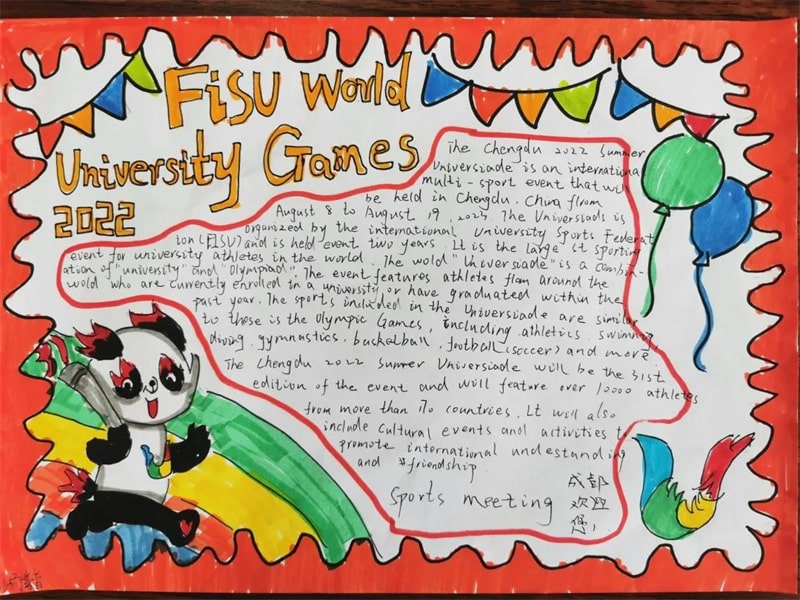 “童绘新成都 少年助大运”手绘英语小报优秀作品展