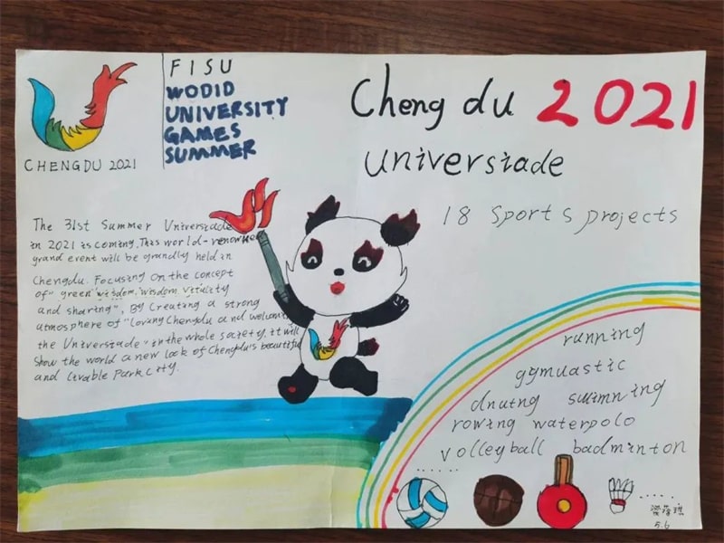 “童绘新成都 少年助大运”手绘英语小报优秀作品展