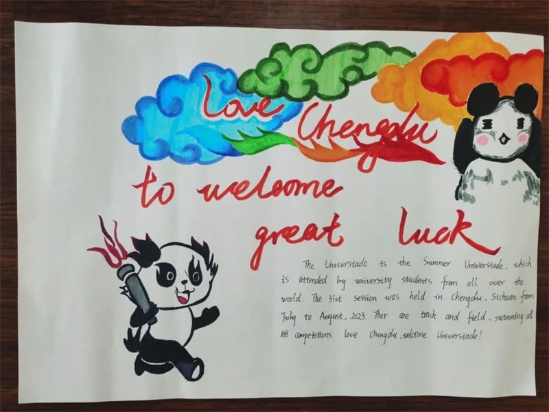 “童绘新成都 少年助大运”手绘英语小报优秀作品展