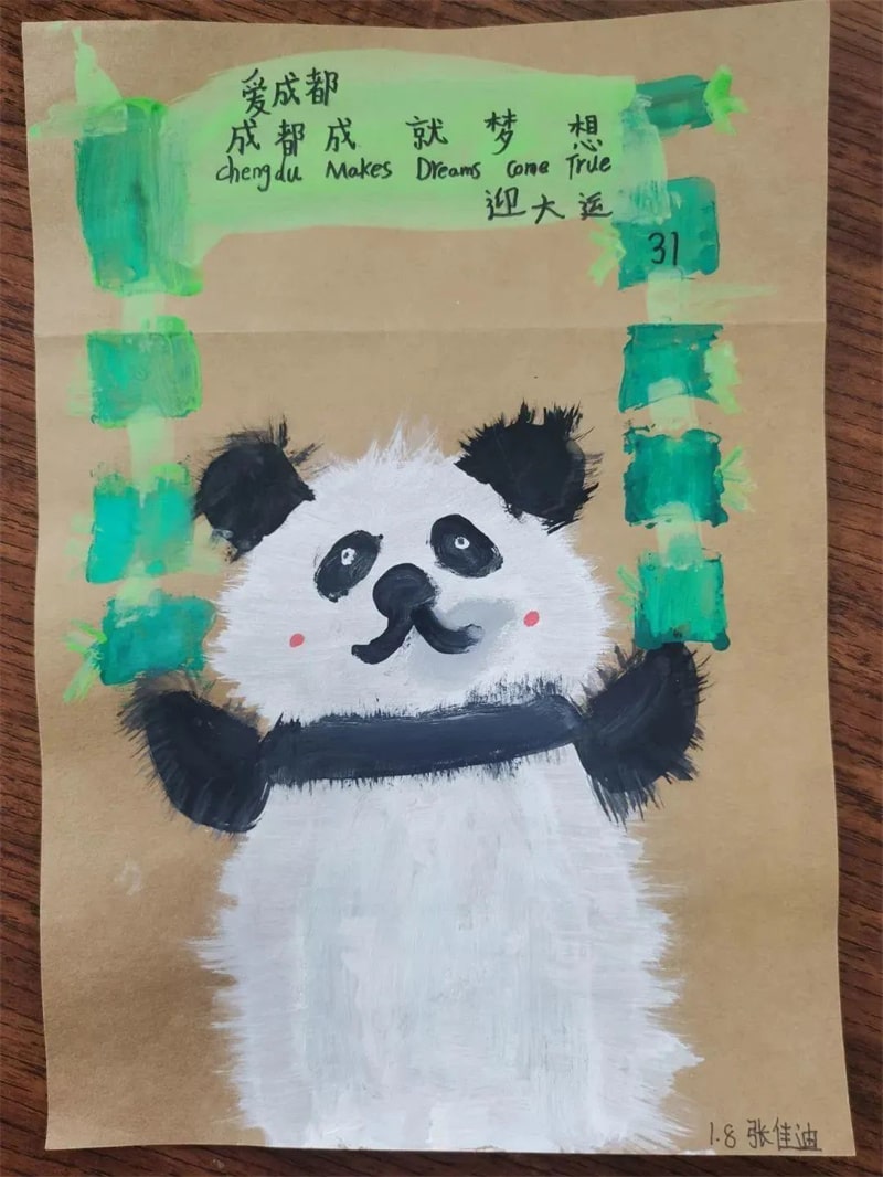 “童绘新成都 少年助大运”手绘英语小报优秀作品展