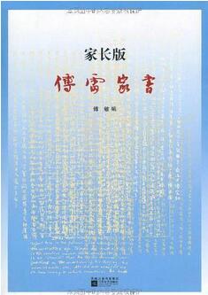 书单 | 父爱是什么？我们只能在父亲面前，得寸进尺