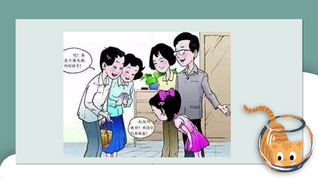 幼儿园小班社会教案：学做小客人（含PPT课件图片）
