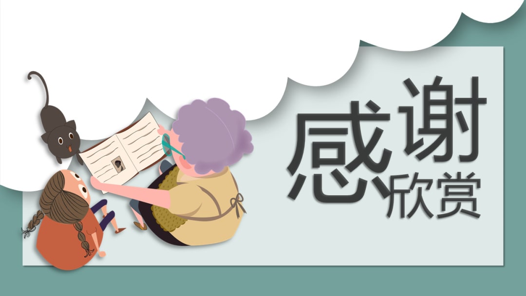 幼儿园小班社会教案：学做小客人（含PPT课件图片）