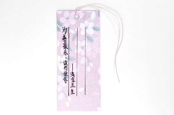 读书格言书签的制作方法