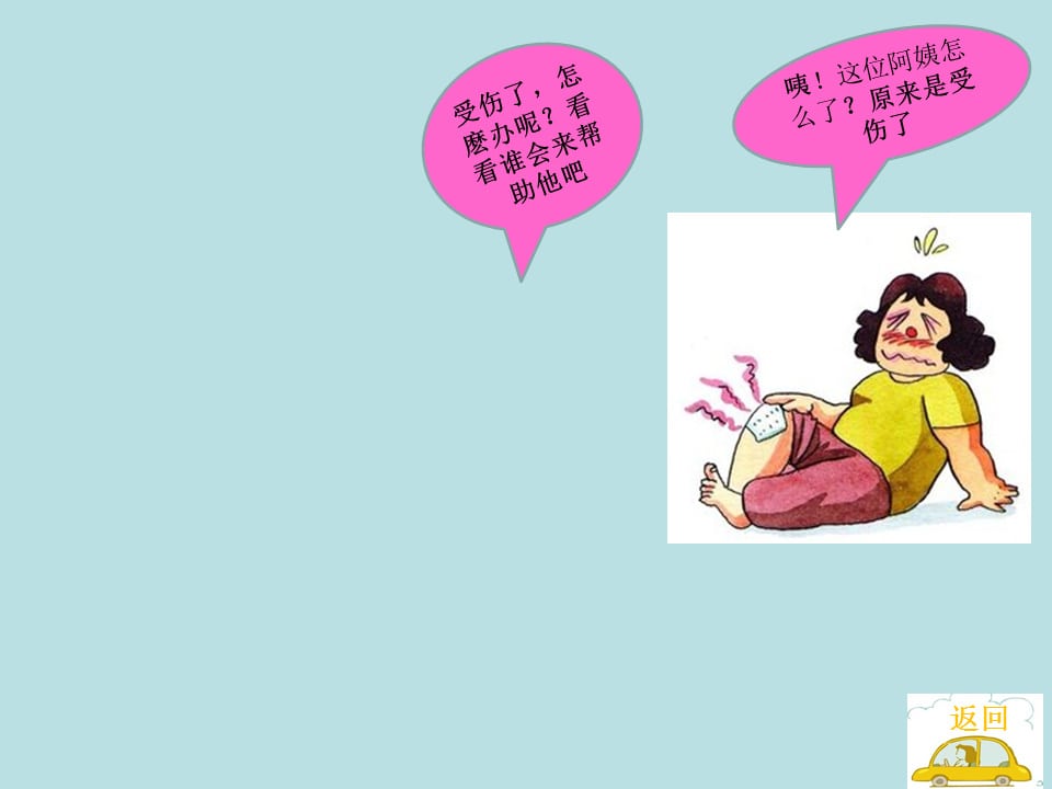 幼儿园小班科学教案：各种各样的车