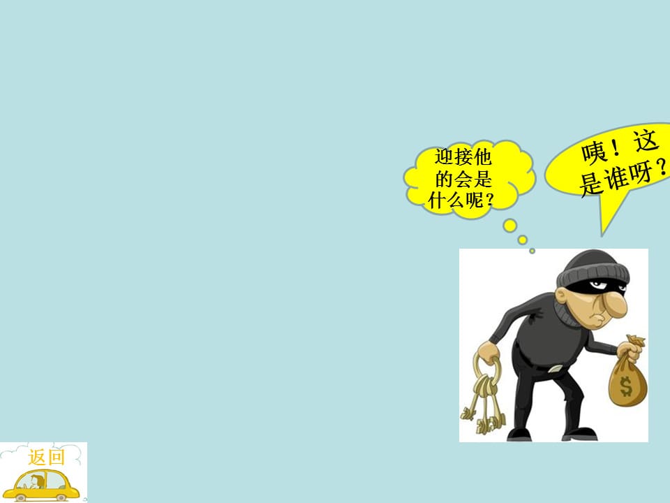 幼儿园小班科学教案：各种各样的车