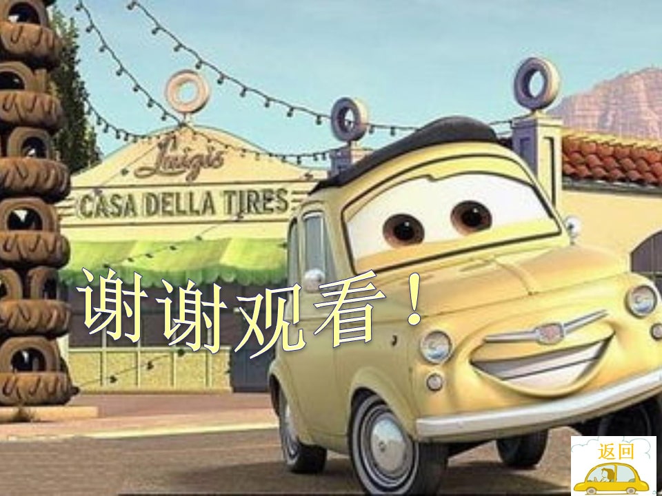 幼儿园小班科学教案：各种各样的车