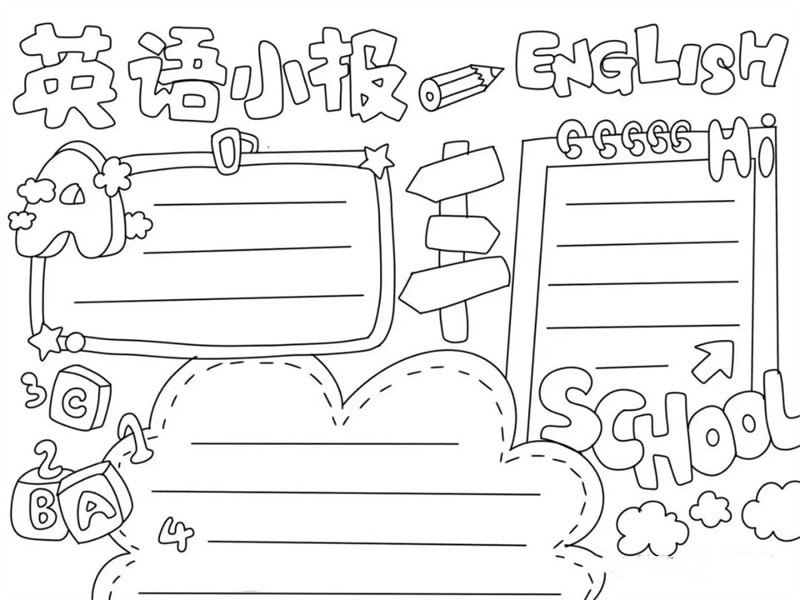 小学生英语小报手抄报图片教程简单又漂亮