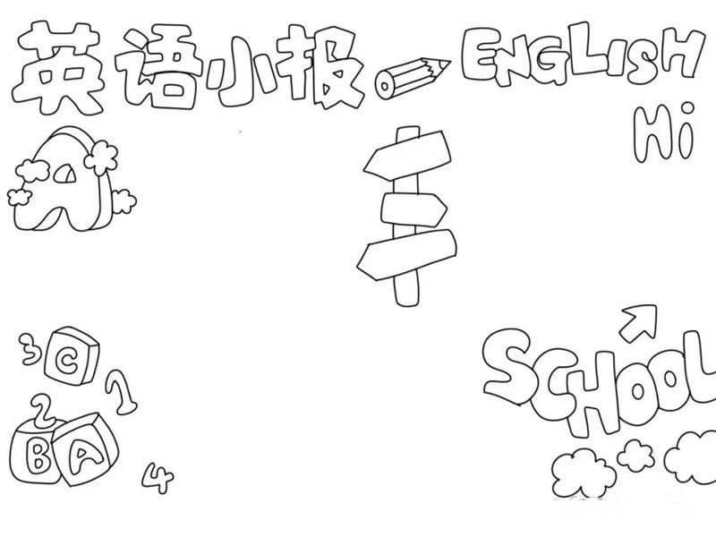 小学生英语小报手抄报图片教程简单又漂亮