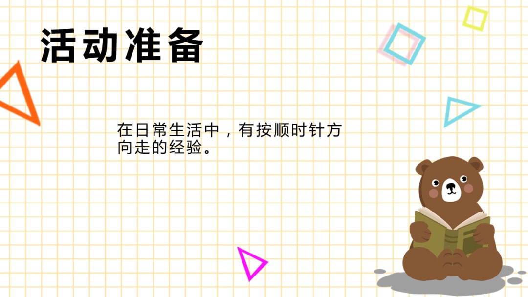 幼儿园小班艺术教案：逛公园