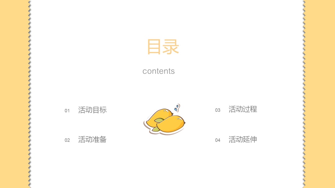 幼儿园小班健康教案：不爬高