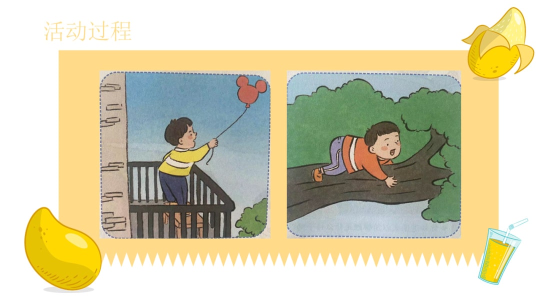 幼儿园小班健康教案：不爬高