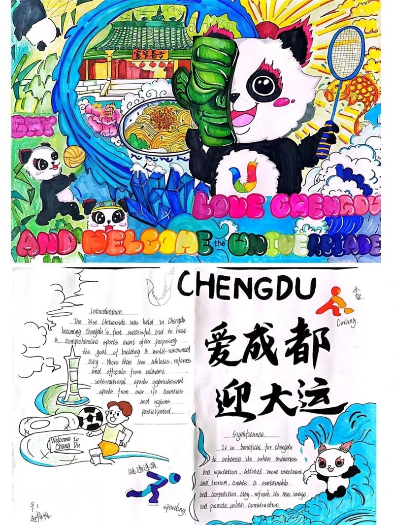 初三喜迎成都大运会英语手抄报图片