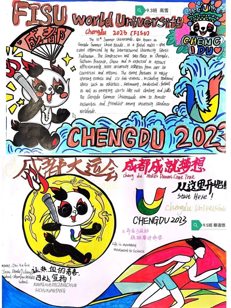 初三喜迎成都大运会英语手抄报图片