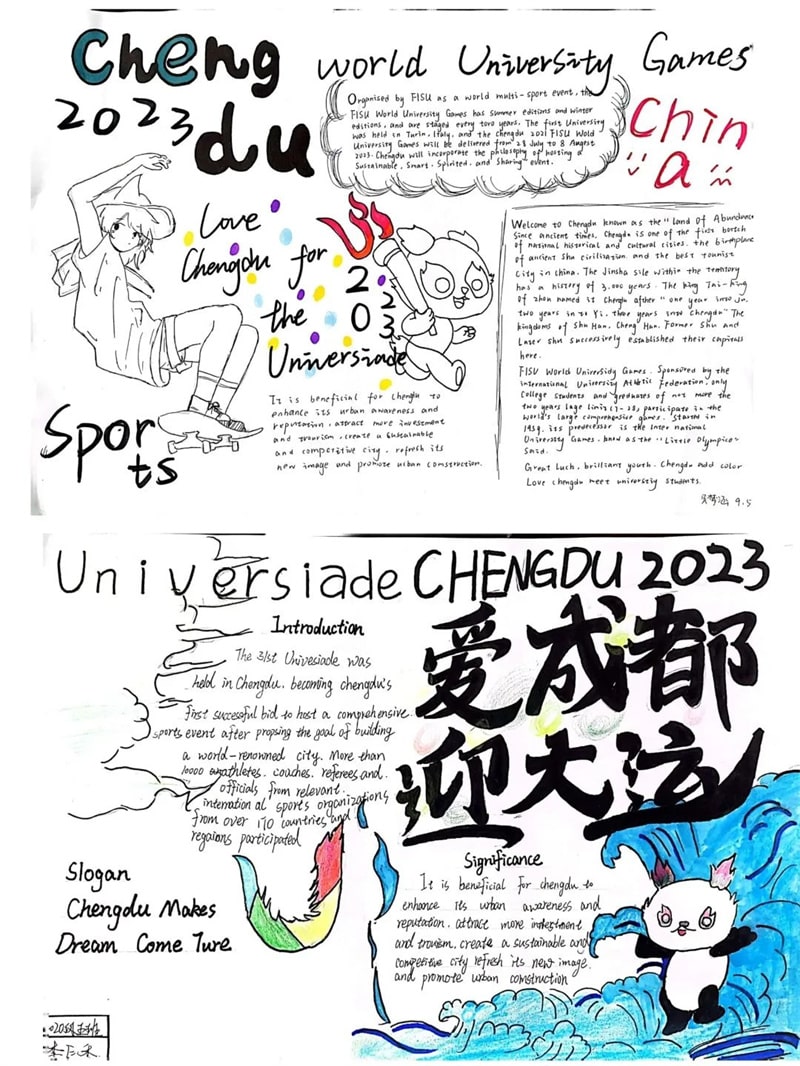 初三喜迎成都大运会英语手抄报图片