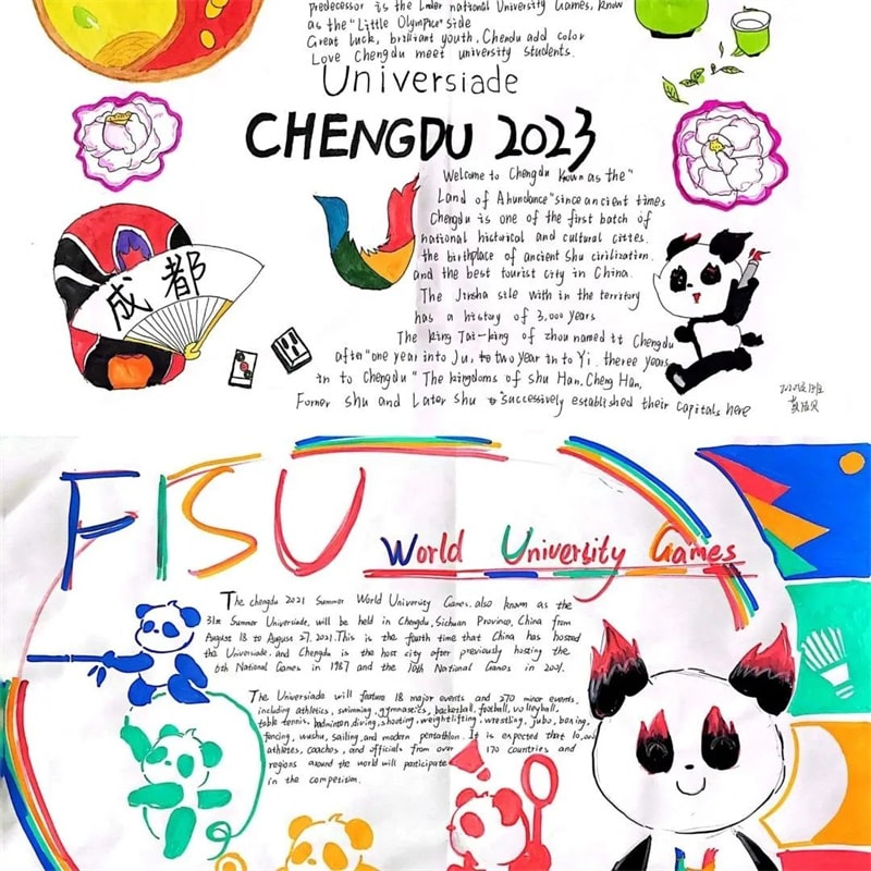 初三喜迎成都大运会英语手抄报图片