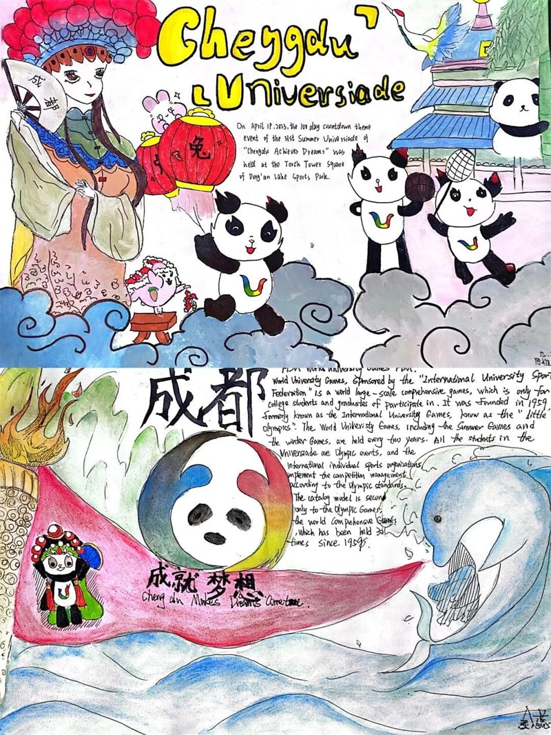 初三喜迎成都大运会英语手抄报图片