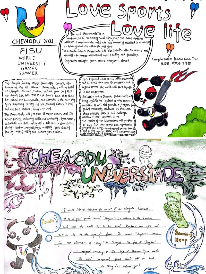 初三喜迎成都大运会英语手抄报图片