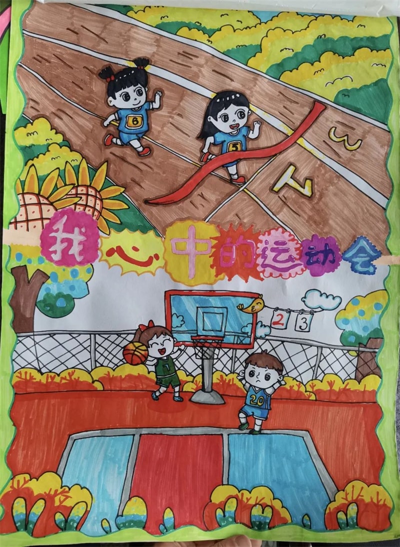 成都大运会儿童绘画作品图片