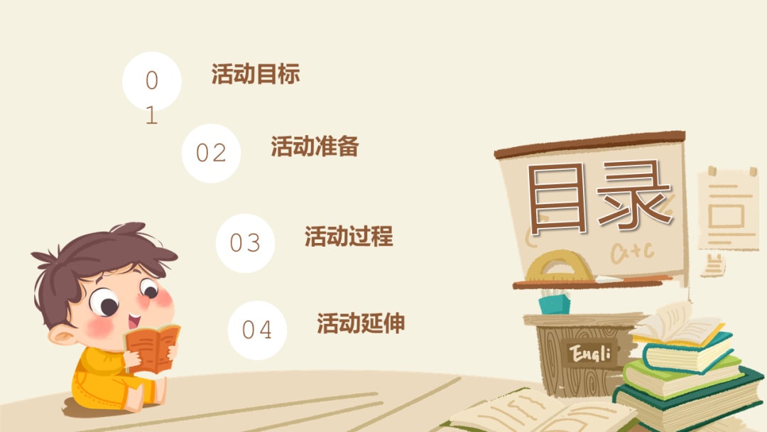 幼儿园小班艺术教案：猜一猜