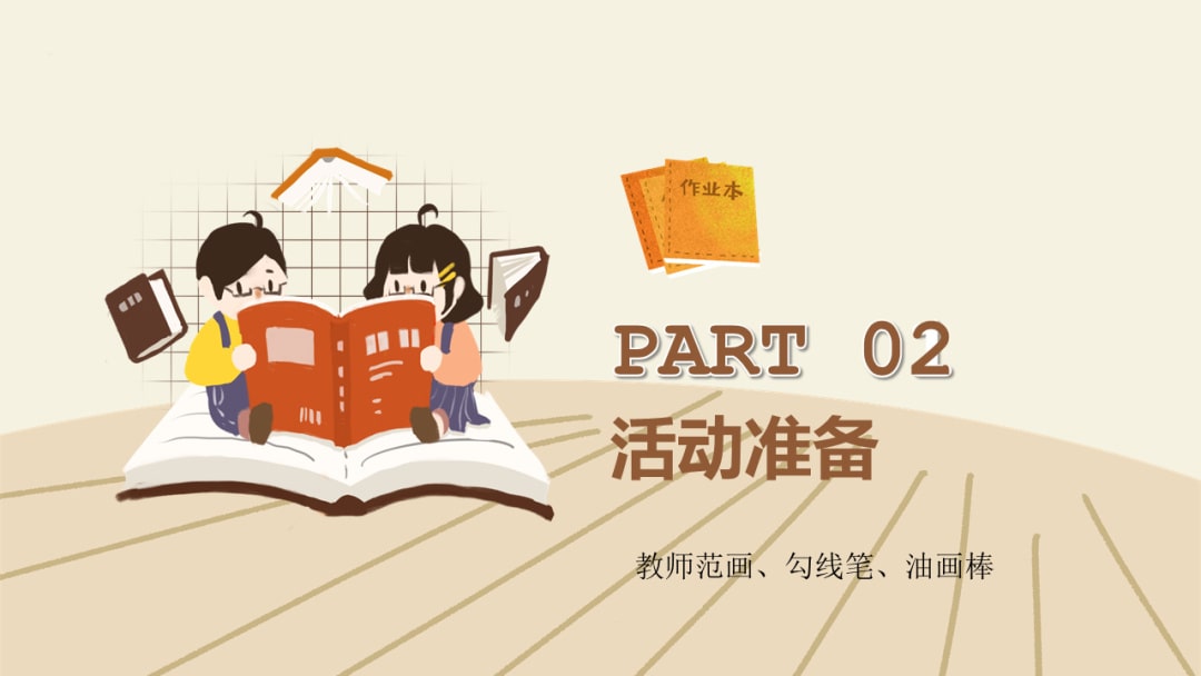 幼儿园小班艺术教案：猜一猜