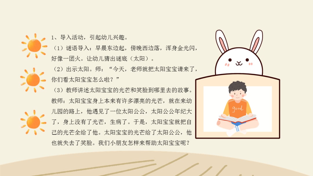 幼儿园小班艺术教案：猜一猜