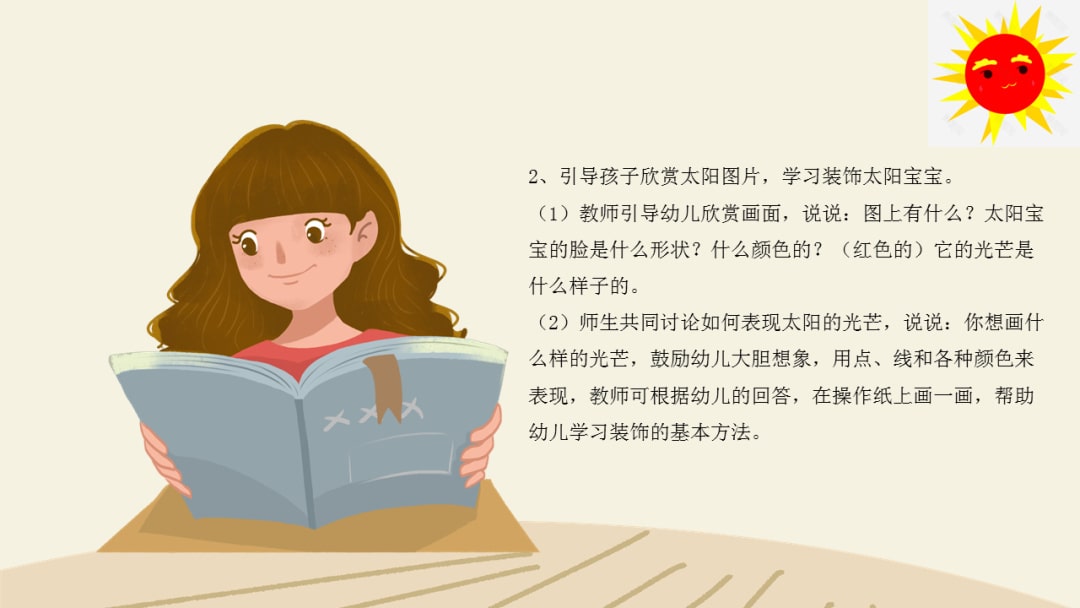 幼儿园小班艺术教案：猜一猜