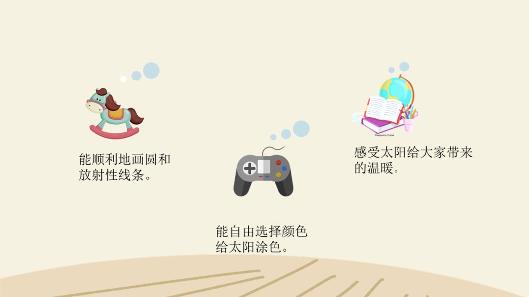 幼儿园小班艺术教案：猜一猜