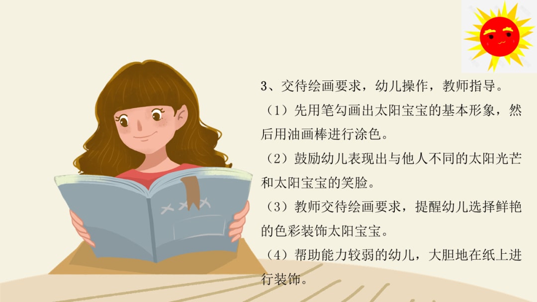 幼儿园小班艺术教案：猜一猜