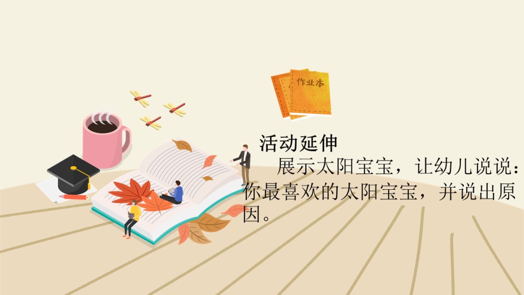 幼儿园小班艺术教案：猜一猜