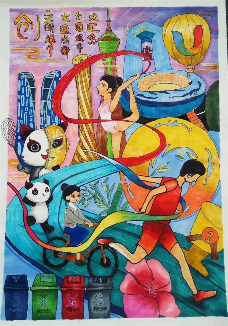 成都大运会儿童绘画作品图片