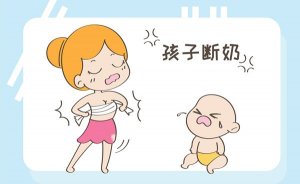 如何给孩子科学断奶的6个方法