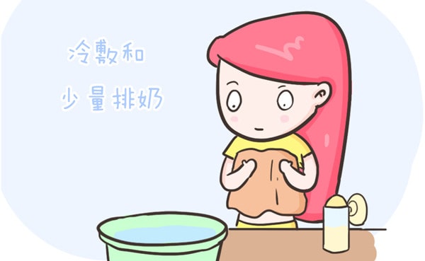 断奶后如何回奶的正确方法