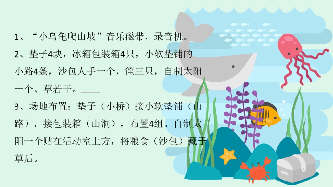 幼儿园小班健康教案：大家一起晒太阳