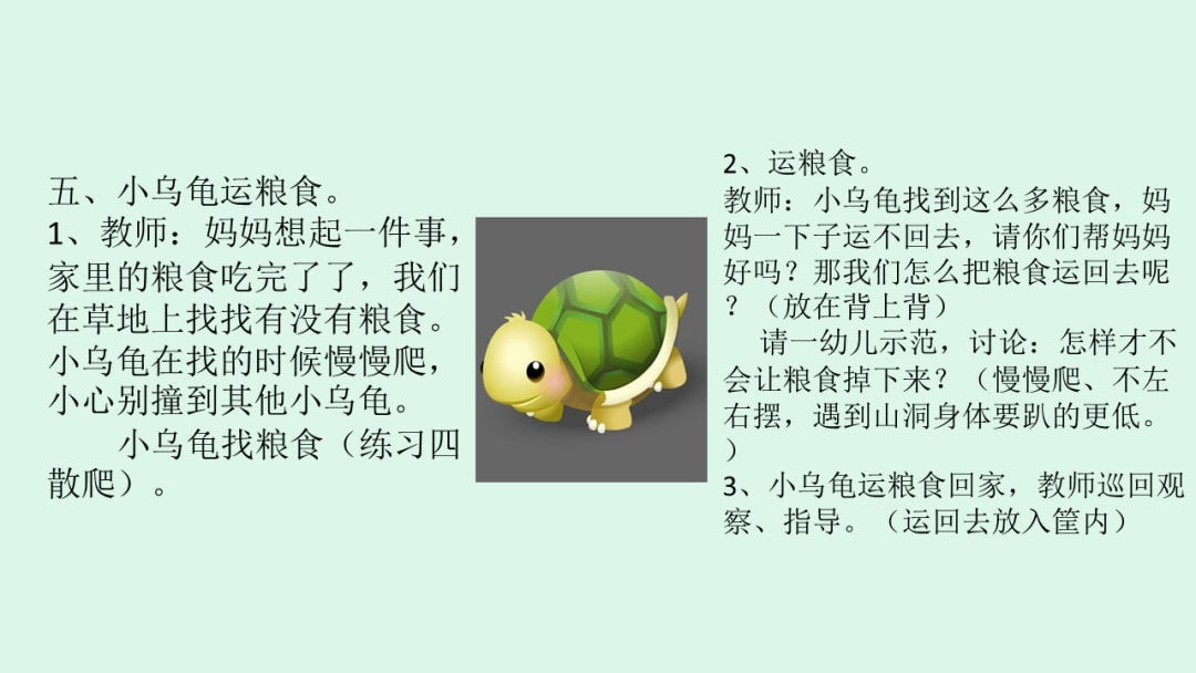 幼儿园小班健康教案：大家一起晒太阳