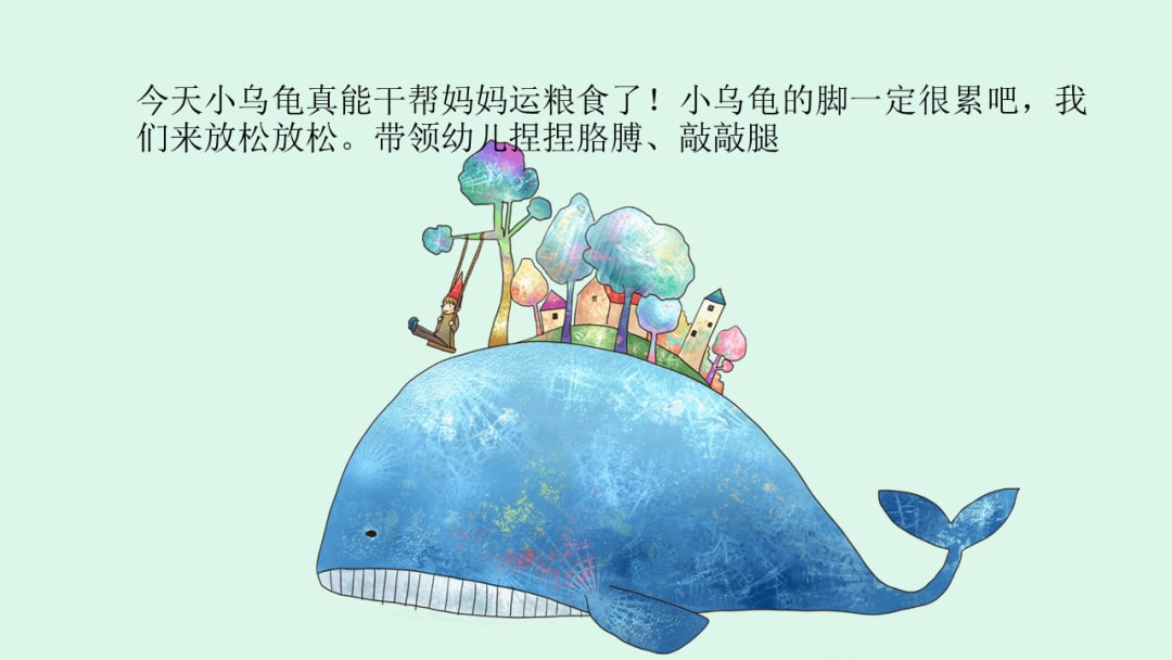 幼儿园小班健康教案：大家一起晒太阳