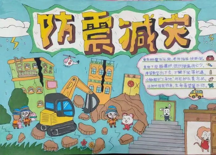 小学安全教育手抄报图片