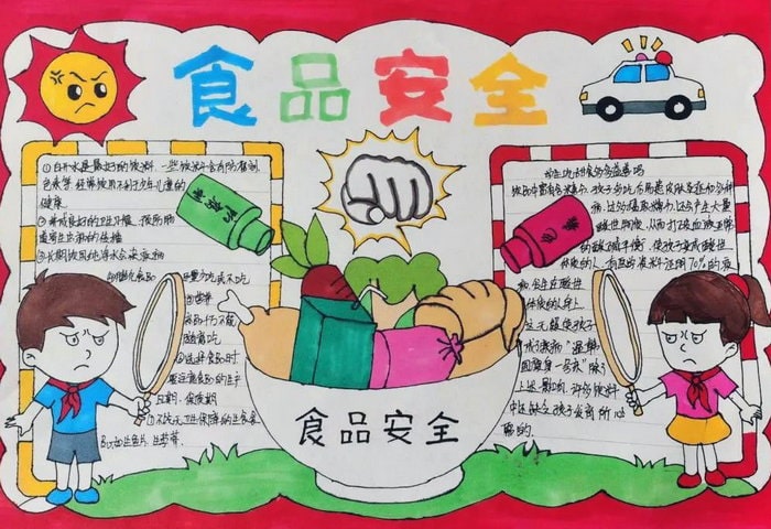 小学安全教育手抄报图片