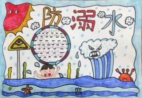 小学安全教育手抄报图片（精选7张）