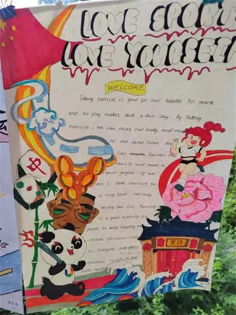 初一喜迎成都大运会英语手抄报图片