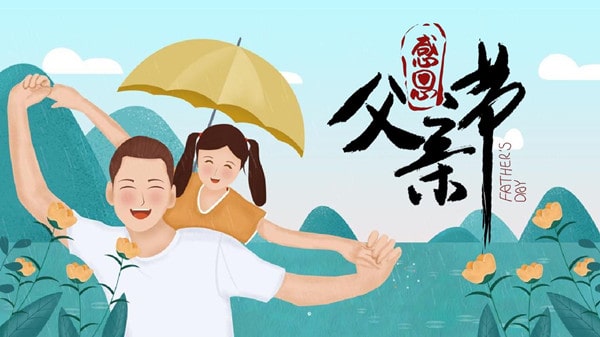 10首父亲节的诗词，读懂父爱