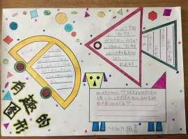 一年级数学手抄报图片最简单又漂亮(精选10张)