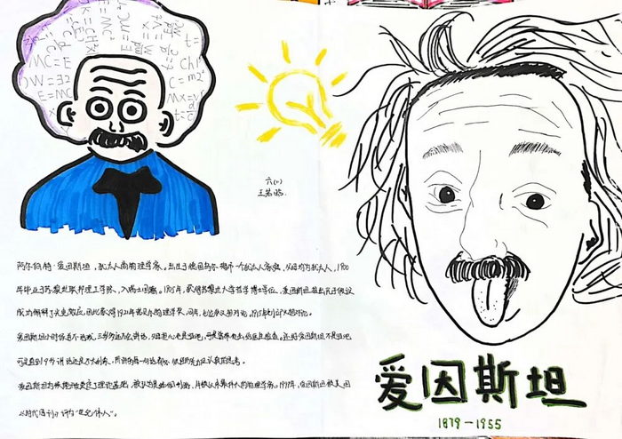 关于数学家的故事手抄报