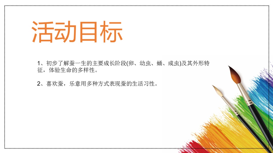 幼儿园大班美术教案：蚕儿和桑树