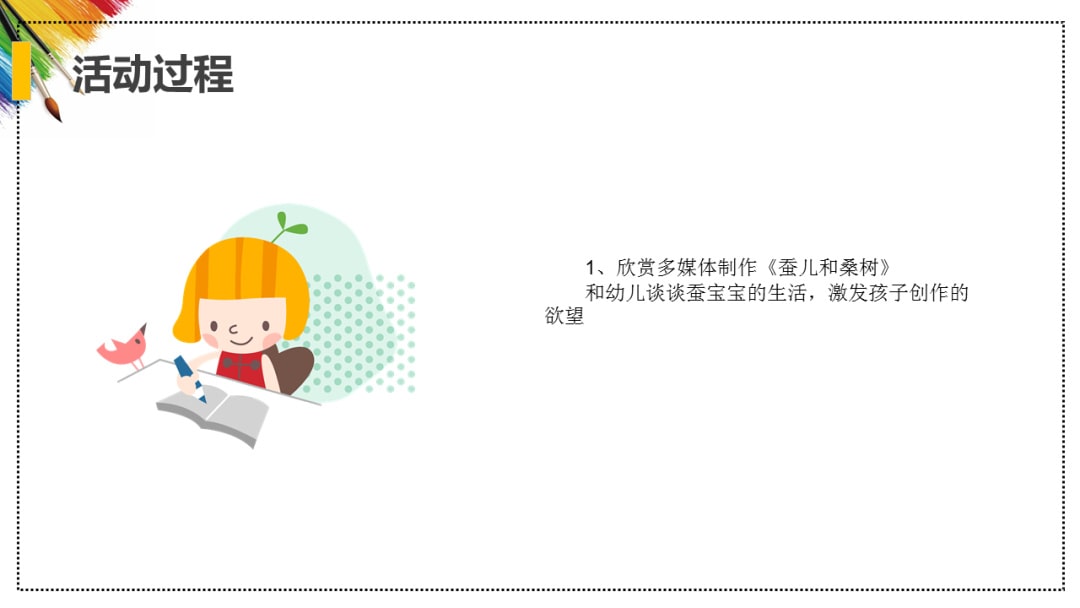 幼儿园大班美术教案：蚕儿和桑树