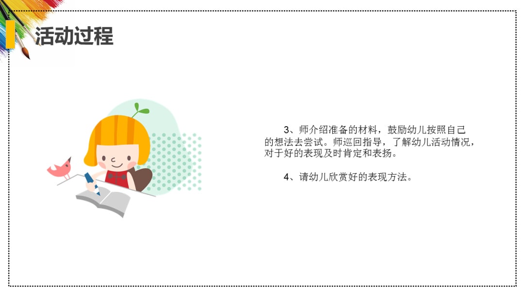 幼儿园大班美术教案：蚕儿和桑树