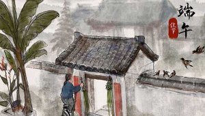 端午挂艾草与菖蒲