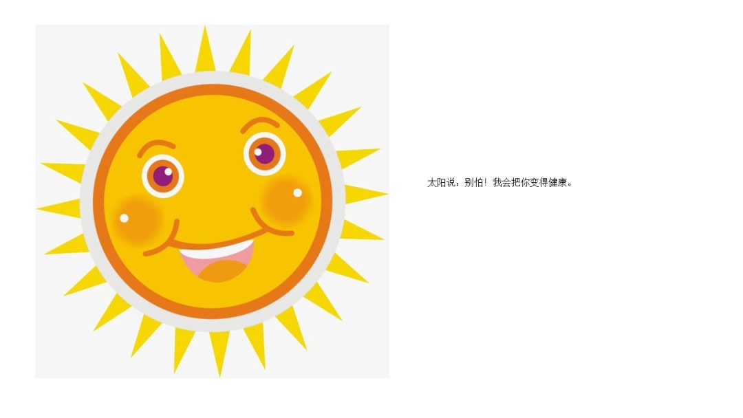 幼儿园大班语言教案：嫩芽儿