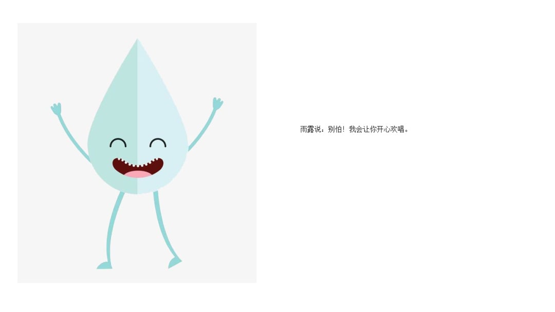 幼儿园大班语言教案：嫩芽儿